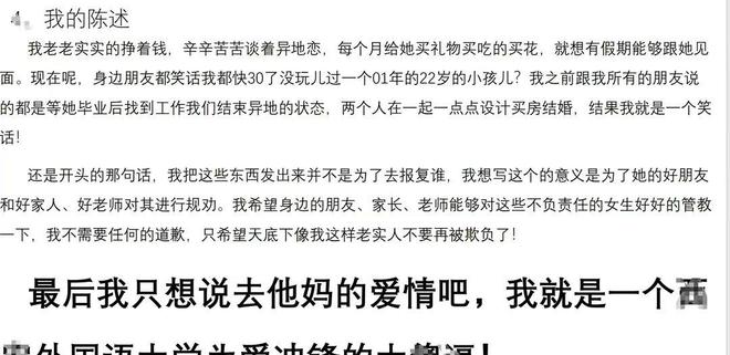 半岛·综合体育下载西安外国语大学63页PPT火了！网友：看完全程花了半小时太炸裂(图2)