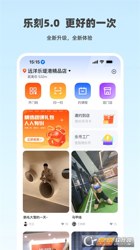 半岛·综合体育下载乐刻运动app手机版(图1)