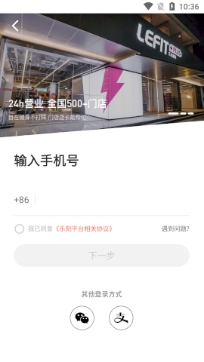 乐刻运动app官方版(图4)