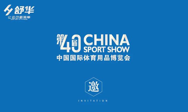 半岛·综合体育下载舒华体育2023体博会逛展指南！这些亮点需要关注……(图1)