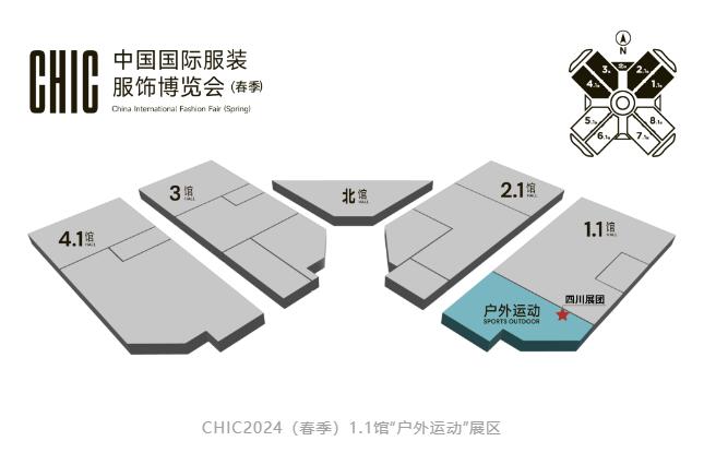 半岛·综合体育下载得天独厚优势汇聚四川户外服产业集群亮相CHIC（春季）11馆“(图1)