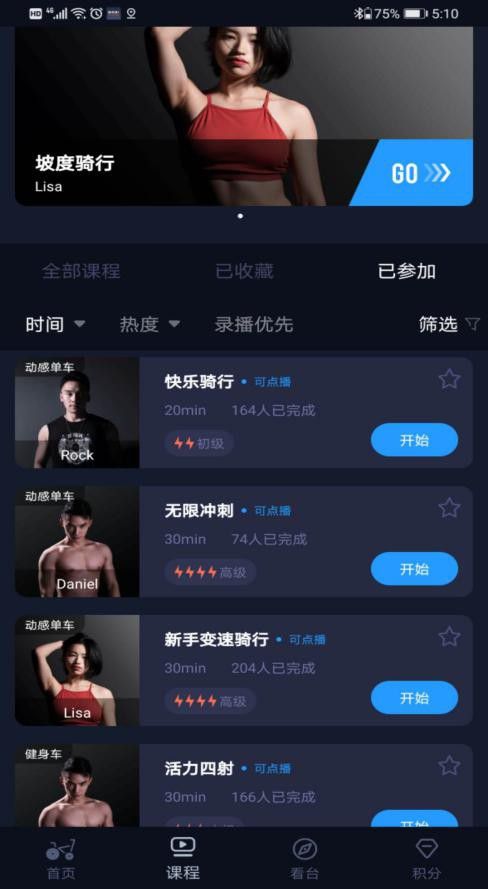 什么品牌的动感单车好？莫比健身像蹦迪一样过瘾(图28)