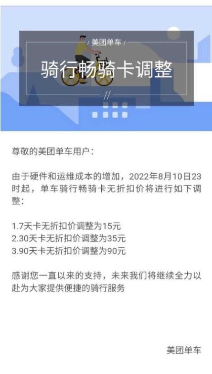 1小时65元！共享单车悄然涨价 已贵过公交地铁(图2)