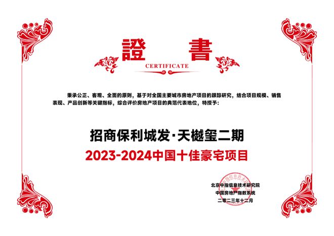 半岛·综合体育下载招商保利城发·天樾玺二期：打造高品质生活新地标(图1)