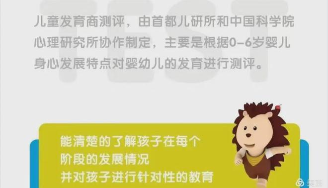 半岛·综合体育下载妇幼保健：儿童智力测评让您全面了解孩子的潜能(图1)