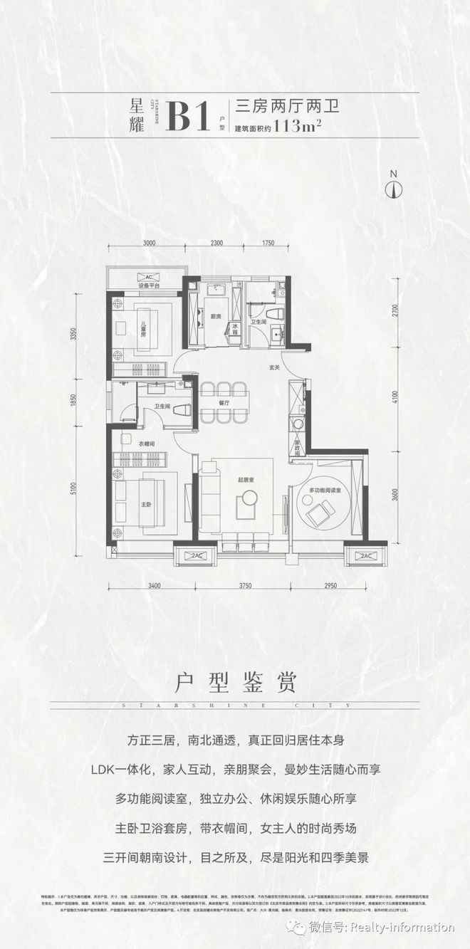 半岛·综合体育下载大兴星光城(售楼处)北京大兴星光城官方发布丨大兴星光城欢迎您(图5)