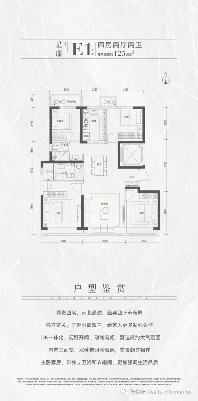 半岛·综合体育下载大兴星光城(售楼处)北京大兴星光城官方发布丨大兴星光城欢迎您(图6)