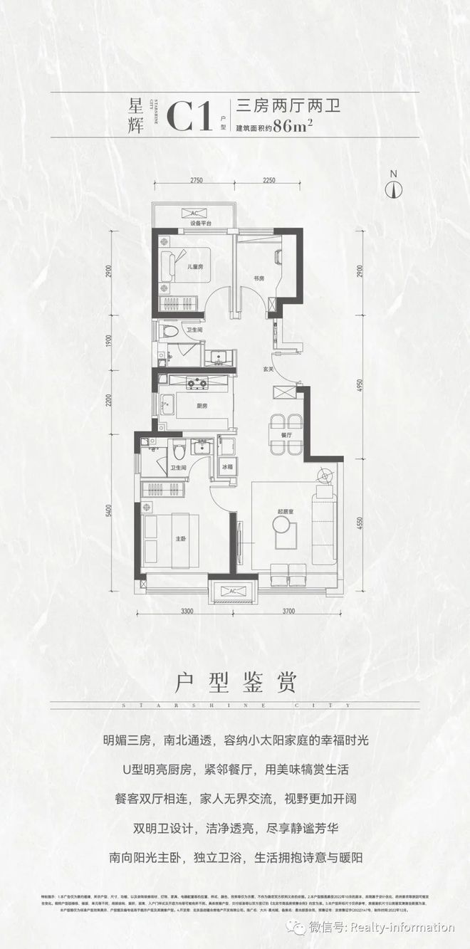 半岛·综合体育下载大兴星光城(售楼处)北京大兴星光城官方发布丨大兴星光城欢迎您(图4)