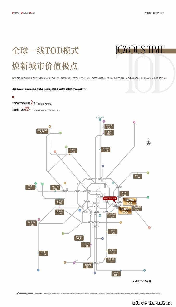 半岛·综合体育下载成华和悦广场值得买吗 -成华和悦广场售楼中心-楼盘详情(图5)