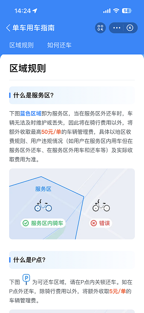 半岛·综合体育下载海报时评丨“骑车5分钟停车半小时”共享单车停车难问题何解？(图1)