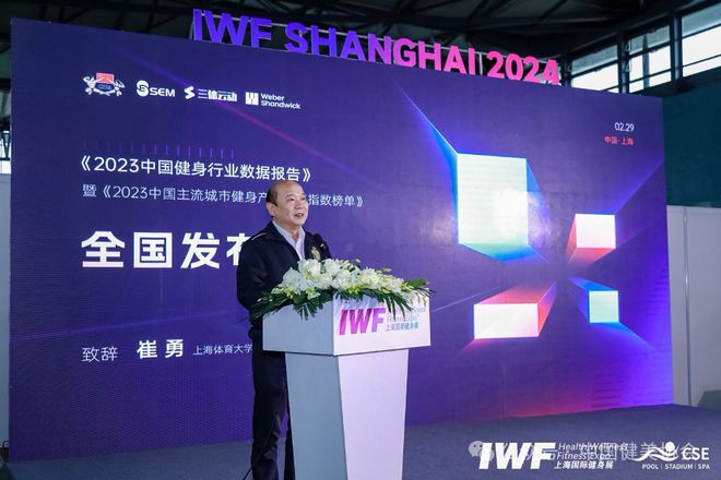 半岛·综合体育下载《2023中国健身行业数据报告》正式发布首次公布健身会员体测数(图2)