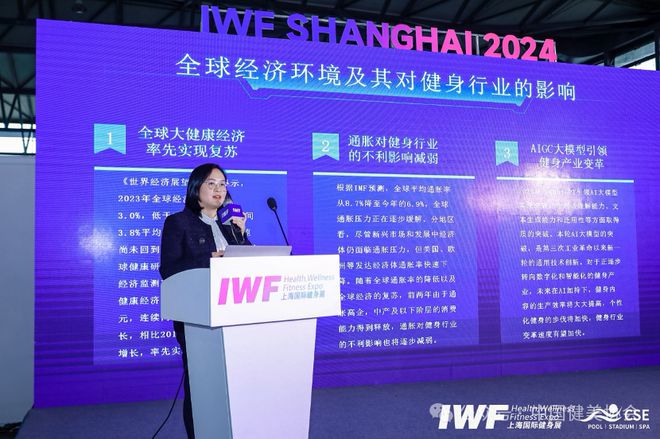 半岛·综合体育下载《2023中国健身行业数据报告》正式发布首次公布健身会员体测数(图5)