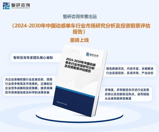 半岛·综合体育下载智研咨询重磅发布！2023年中国动感单车行业市场报告：需求升级(图9)