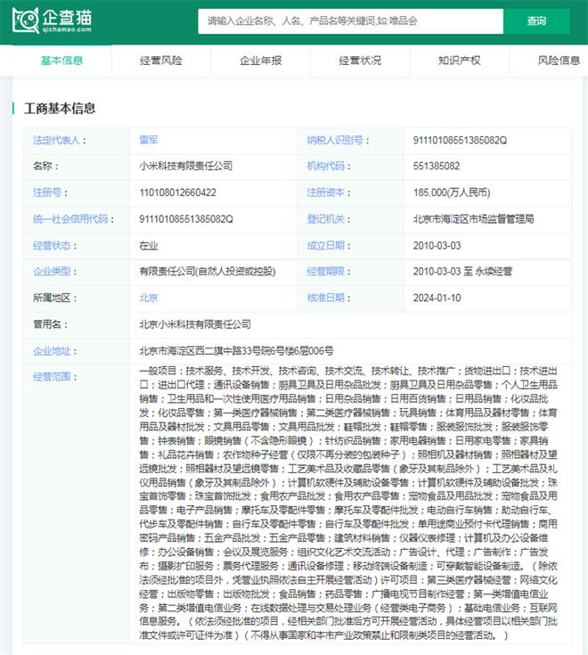 雷军骑自行车上班单车售价近1万6！网友：小米要是真生产折叠自行车必然大卖【附自行(图1)