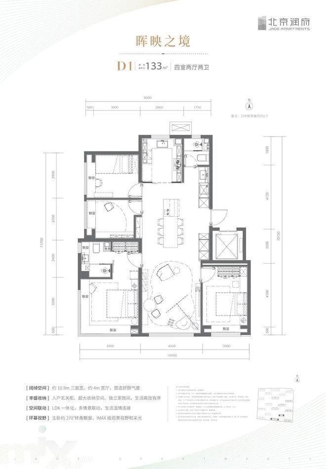 半岛·综合体育下载北京润府官方网站（售楼处）北京润府-2024最新官网首页-欢迎(图11)