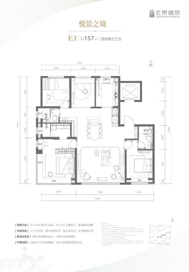 半岛·综合体育下载北京润府官方网站（售楼处）北京润府-2024最新官网首页-欢迎(图12)