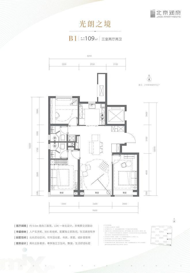 半岛·综合体育下载北京润府官方网站（售楼处）北京润府-2024最新官网首页-欢迎(图10)