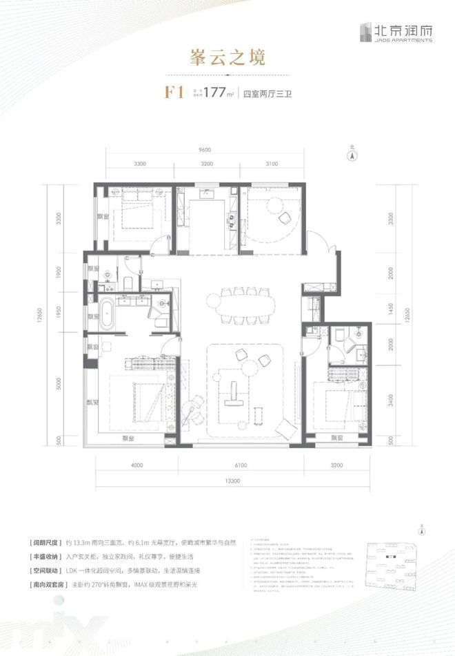 半岛·综合体育下载北京润府官方网站（售楼处）北京润府-2024最新官网首页-欢迎(图13)