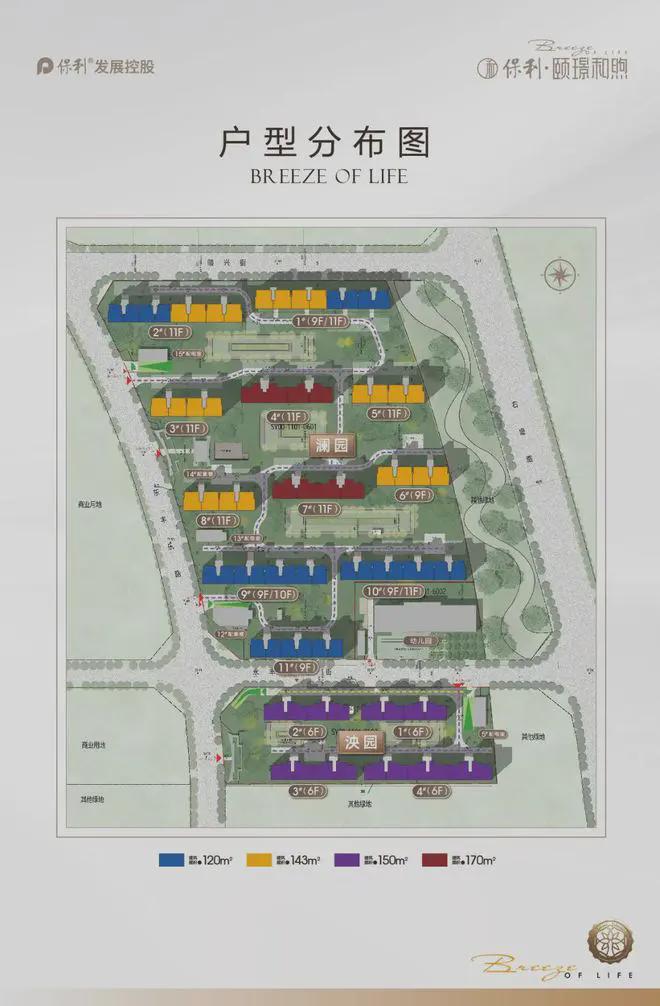 北京保利颐璟和煦售楼处电话多少-颐璟和煦售楼中心官方最新发布(图3)