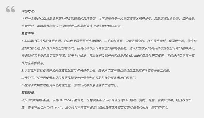 半岛·综合体育下载2024全球运动品牌价值排行榜前十名单发布！安踏第5李宁第10(图2)