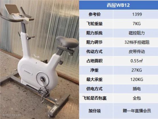 打工人必备！2023年超高性价比的动感单车推荐(图9)