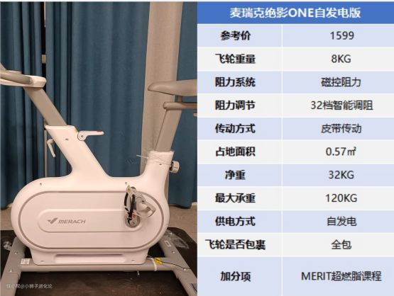 打工人必备！2023年超高性价比的动感单车推荐(图10)