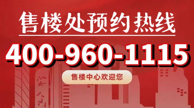 半岛·综合体育下载宝山天铂官方售楼处电线最新楼盘详情(图1)